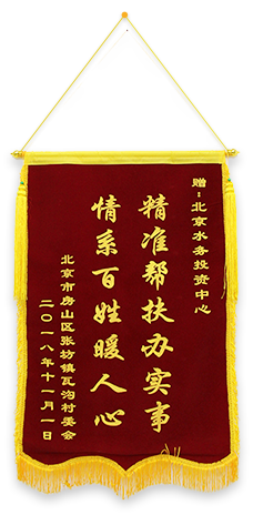 水投